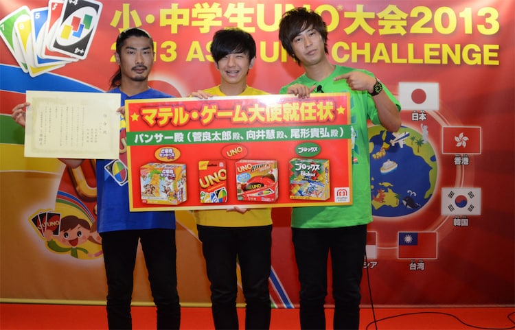 パンサー アジアの子供と巨大ウノ大会 メンタルは一緒 お笑いナタリー
