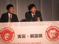 浅越は昨年のあるあるライブメモや、日本シリーズ情報なども随時観客に提供。