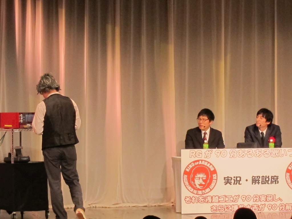 大吉から見ると、電子レンジの前で迷っているおじさんにしか見えないRG。