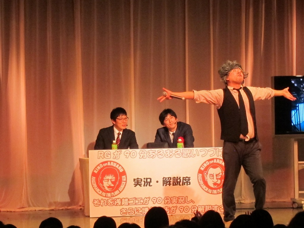 BOOWYになりきるRGとそれを見守る大吉＆ゴエ。