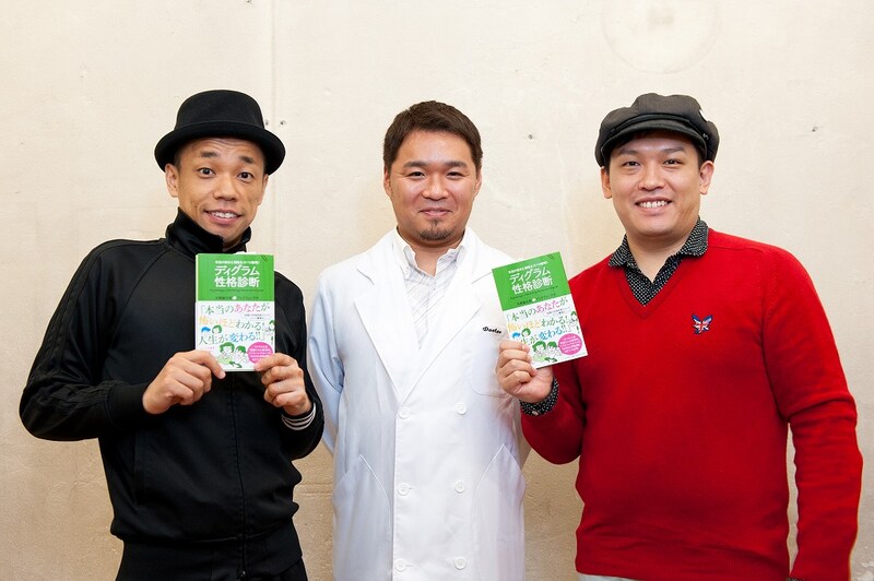 「スゴ得JOOKEY」の新企画「ディグラム診断でCOWCOWの新たな一面を発見！」に挑戦するCOWCOWと、開発者の木原誠太郎（中央）。