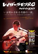 レイザーラモンRGのDVD「Live in Japan」チラシ。