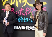 「片桐仁 感涙の大秘宝展～粘土と締切と14年 ～ in UHA味覚糖」を開催する片桐仁と、UHA味覚糖代表取締役社長の山田泰正。