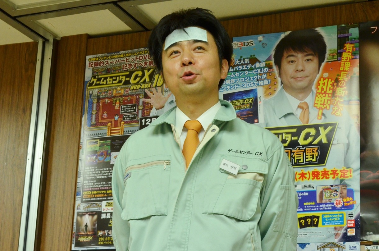 よゐこ有野