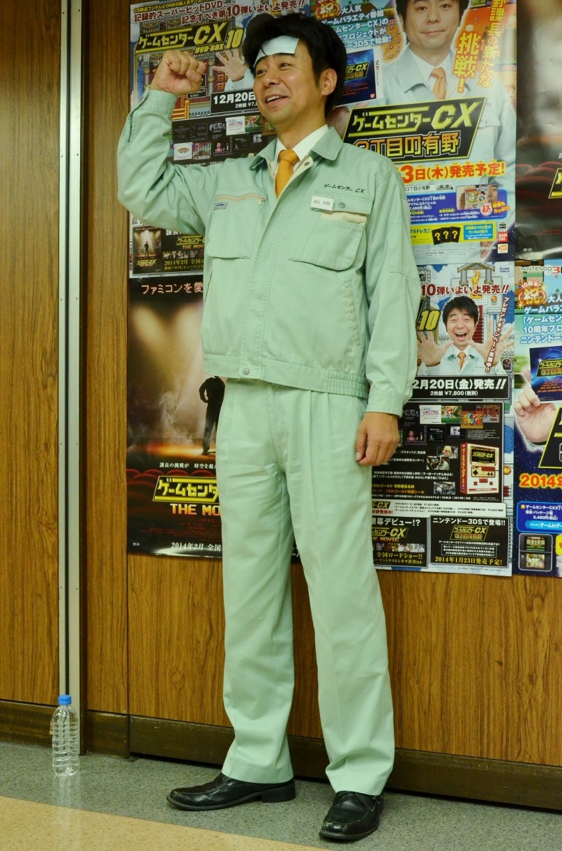 よゐこ有野