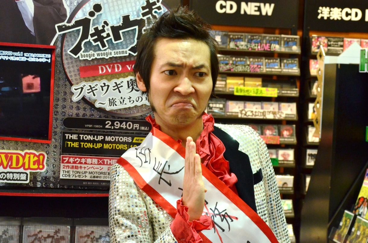 上杉周大