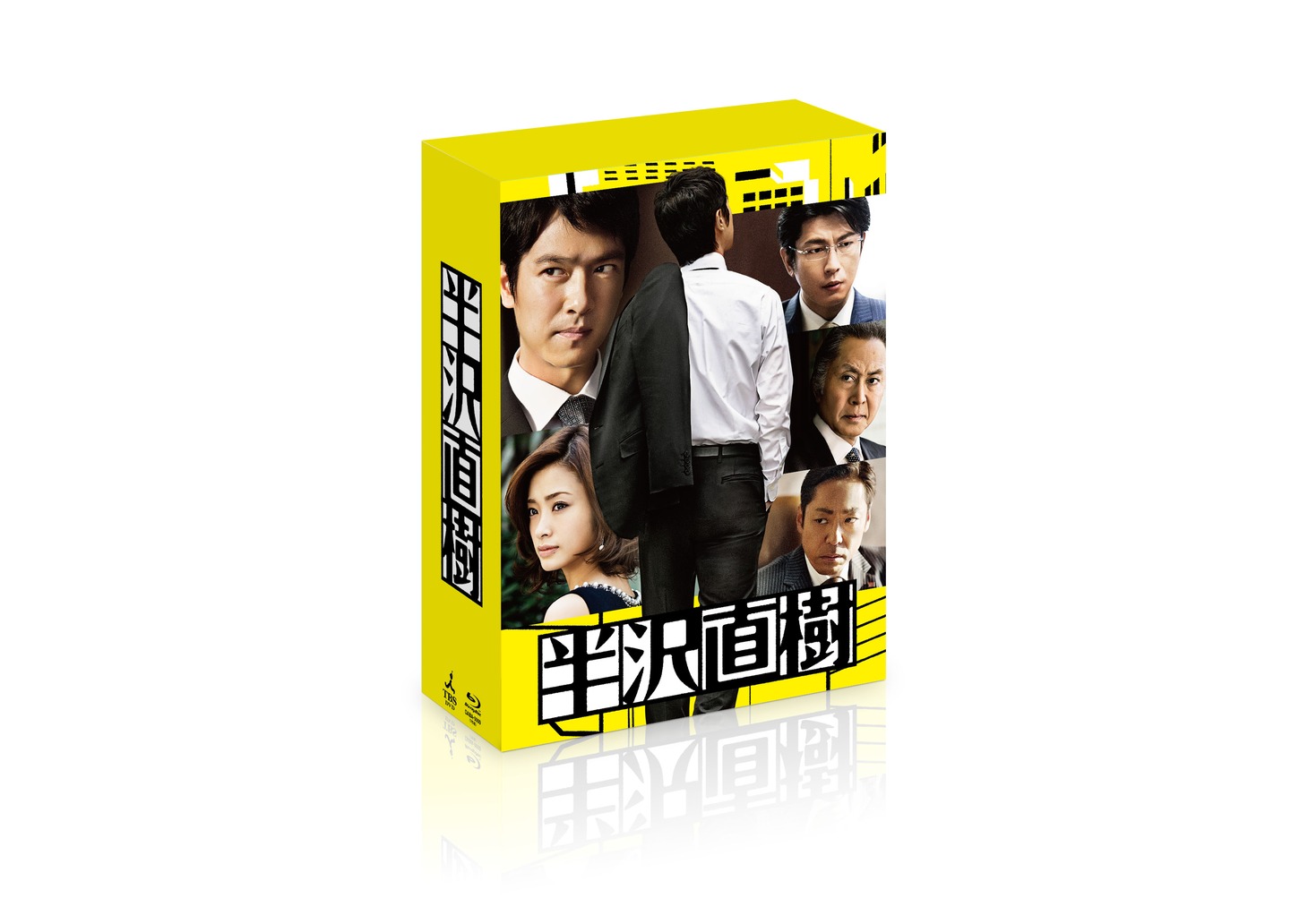 「半沢直樹 －ディレクターズカット版－」Blu-rayボックスのジャケットイメージ。