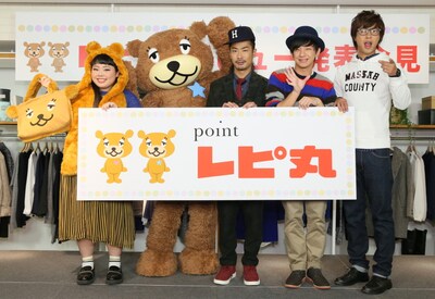 「“レピ丸”デビュー発表会見」に登場した、渡辺直美、「ポイント」のオリジナルキャラクター・レピ丸、パンサー（左から）。