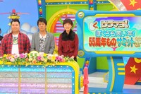 11月16日放送の「関西テレビ放送開局55周年特別番組 ぼくらも同い年！ウラマヨ55周年ものサミットSP！（仮）」
