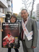 あるあるDVD第2弾「Live in Japan」発売記念キャンペーン企画「RG本人があなたのところに“あるある”を歌いに行きます！」のため都内をスタッフと回ったレイザーラモンRG。