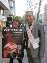 あるあるDVD第2弾「Live in Japan」発売記念キャンペーン企画「RG本人があなたのところに“あるある”を歌いに行きます！」のため都内をスタッフと回ったレイザーラモンRG。