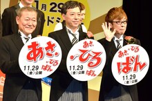 國村隼、板尾創路、山寺宏一（左から）。