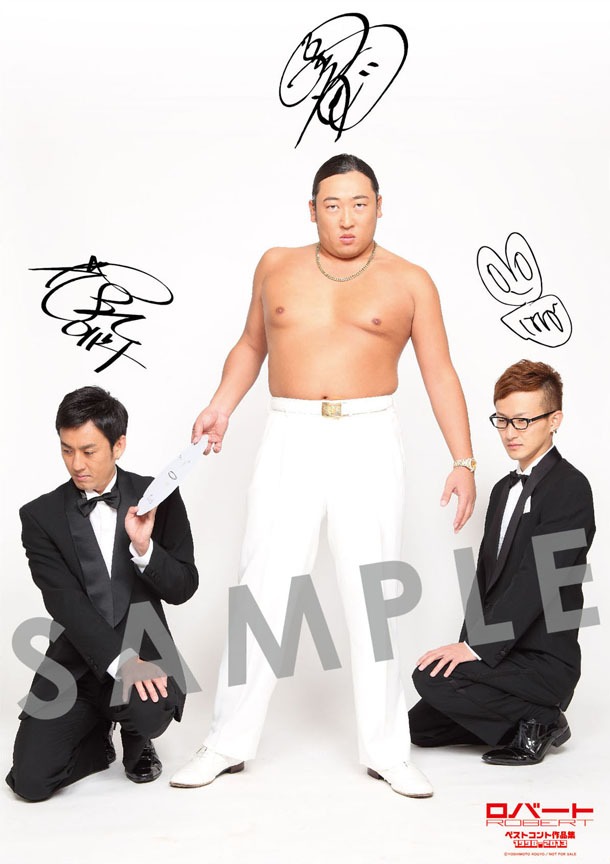 「プリントサイン入り体モノマネポスター」のサンプル画像