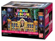 「ハコビジョン」