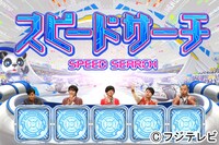 「ネプリーグ」(c)フジテレビ