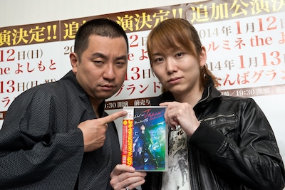 「ぽこた一座の全国行脚」ルミネtheよしもと公演に出演するレイザーラモンRGとぽこた。