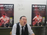 AKB48あるあるは“RG”サクセションの「トランジスタ・ラジオ」にのせて「『AKBINGO！』知らない人多い」。