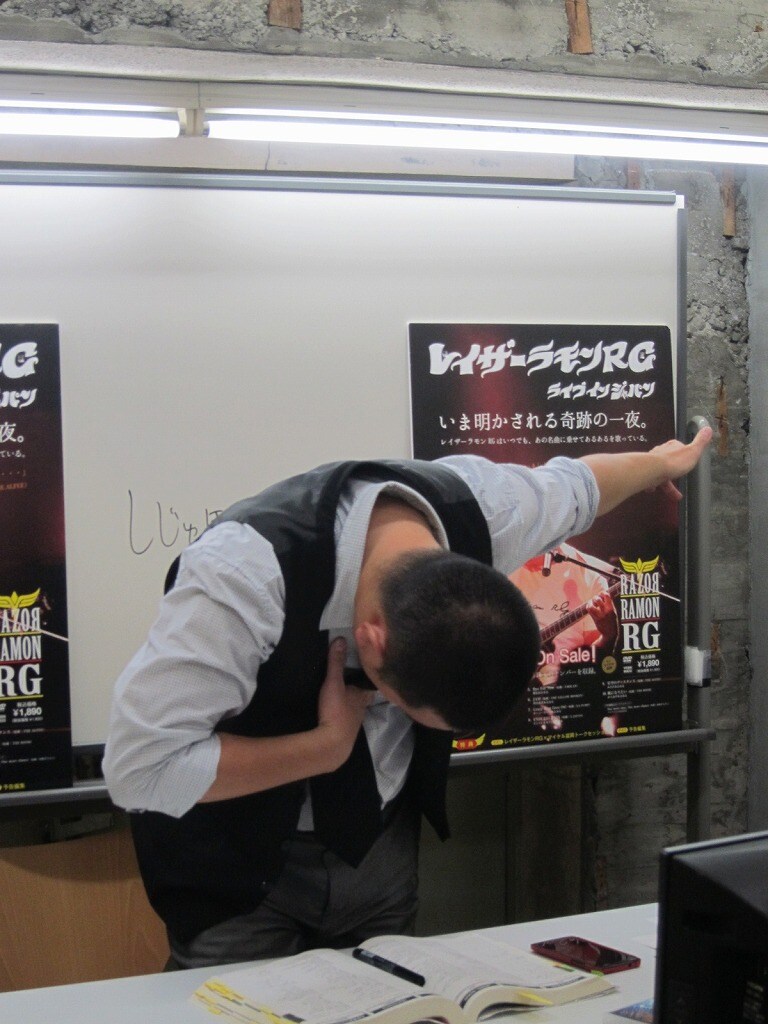 ニコニコ動画のブロマガ配信「あるあるアカデミー衛星予備校～体験入学～」の最後に氷室京介ふうにお辞儀するRG。