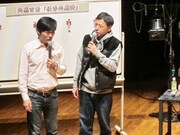 MCの劇団ひとりと、解説の板尾創路。