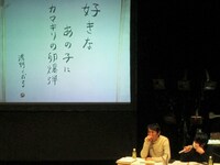 田中も気持ち悪いと思った清野の句。