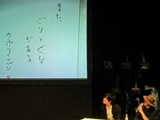 クボの句に全員共感する中、ひとりだけが「ぐりとぐら」を知らず。