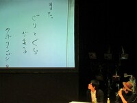 クボの句に全員共感する中、ひとりだけが「ぐりとぐら」を知らず。