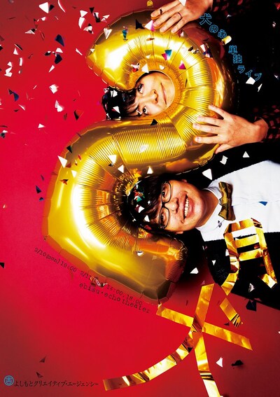 2014年2月10日（月）、11日（火・祝）、東京・恵比寿エコー劇場にて行われる犬の心単独ライブ「2月犬」フライヤー。