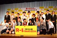 「東洋水産 R-1ぐらんぷり2014」開催発表記者会見の登壇者たち。