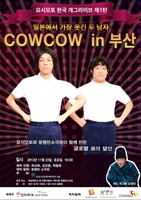 11月23日（土）、韓国・釜山 ユンヒョンビン小劇場にて開催される「COWCOW単独ライブ韓国公演」チラシ。