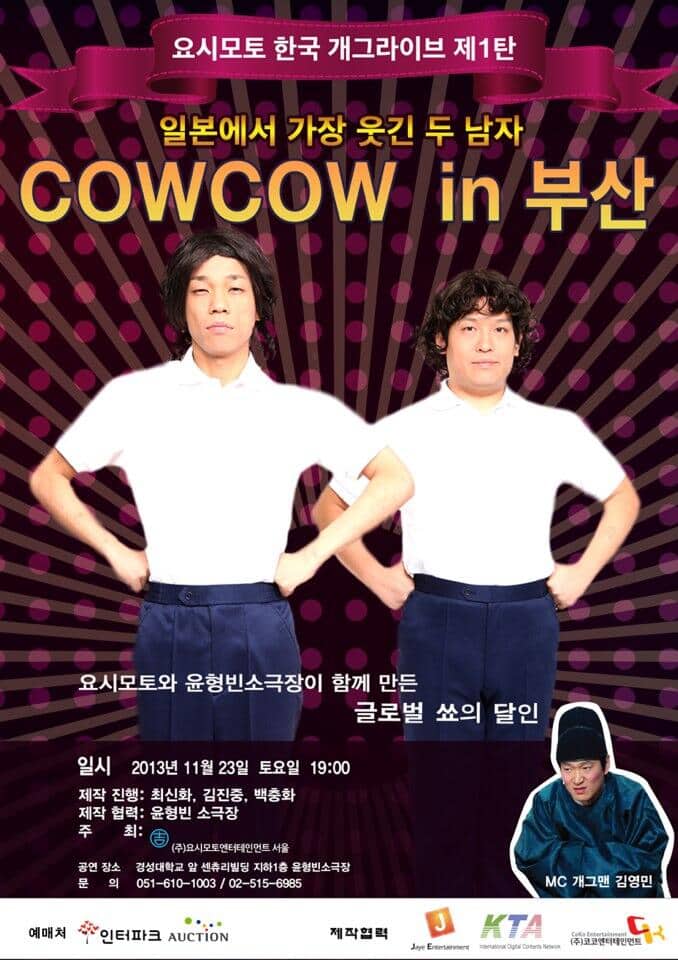 あたりまえ体操 あの話題ネタも Cowcowが韓国でライブ お笑いナタリー