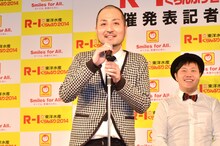 スリムクラブ内間