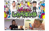ケンドーコバヤシと野性爆弾・川島が登場する「しゃべってキャラ」のイメージ。(c)ベルロックメディア