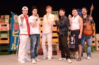 「青木さん家の奥さん」に出演する（左から）かたつむり、市川月乃助、チョコレートプラネット、シマッシュレコード嶋田。