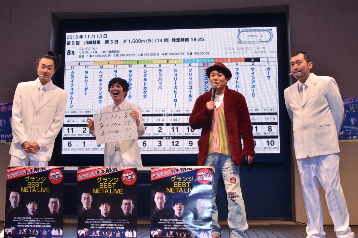 ペナルティ・ヒデ（右から2人目）が参加した競馬企画の様子。