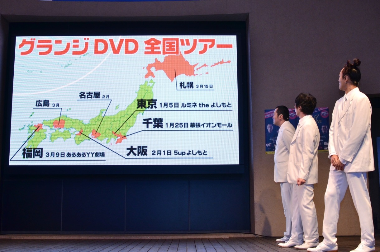 全国ツアーが紹介された場面。