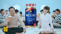 「サッポロ 極ZERO」テレビCM第3弾「飲み会」編のワンシーン。