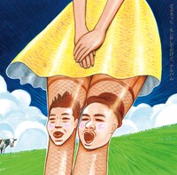 どぶろっくの1stアルバム「もしかしてだけど、アルバム」ジャケット。