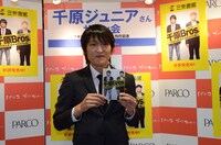 「千原Bros.」発売記念サイン会を開催した千原ジュニア。