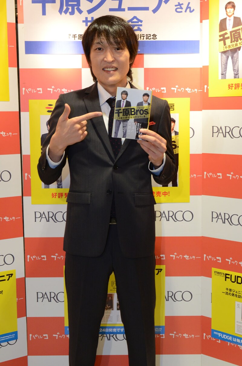 「千原Bros.」発売記念サイン会を開催した千原ジュニア。