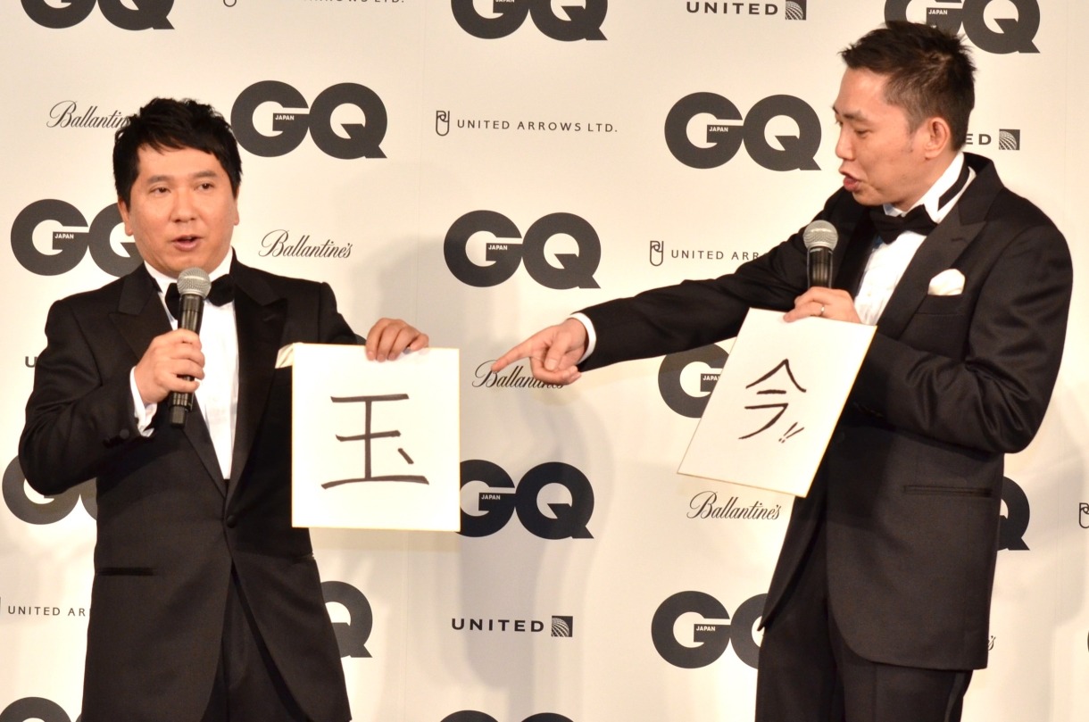 爆笑問題