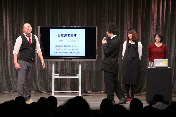「チョコバナナプレゼン 2013」の様子。