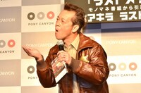「村田英雄のモノマネ」と題して口鼓を鳴らす清水アキラ。