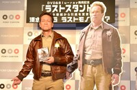 米映画「ラストスタンド」のDVD＆Blu-ray発売記念イベントに出演した、清水アキラ。