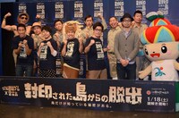 「リアル脱出ゲーム×宮古島『封印された島からの脱出』supported by 沖縄国際映画祭」オフィシャルサポーター任命式後のフォトセッションの様子。