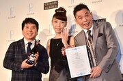 爆笑太田夫妻がプラチナ夫婦アワード受賞、田中も呼ばれる