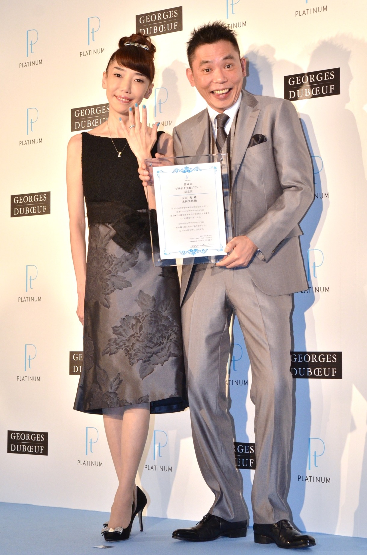 爆笑問題・太田夫妻