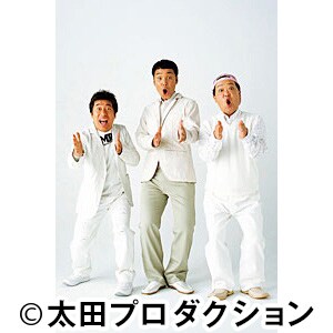 ダチョウ倶楽部。右端が東スポ映画大賞主演男優賞を受賞した上島竜兵。