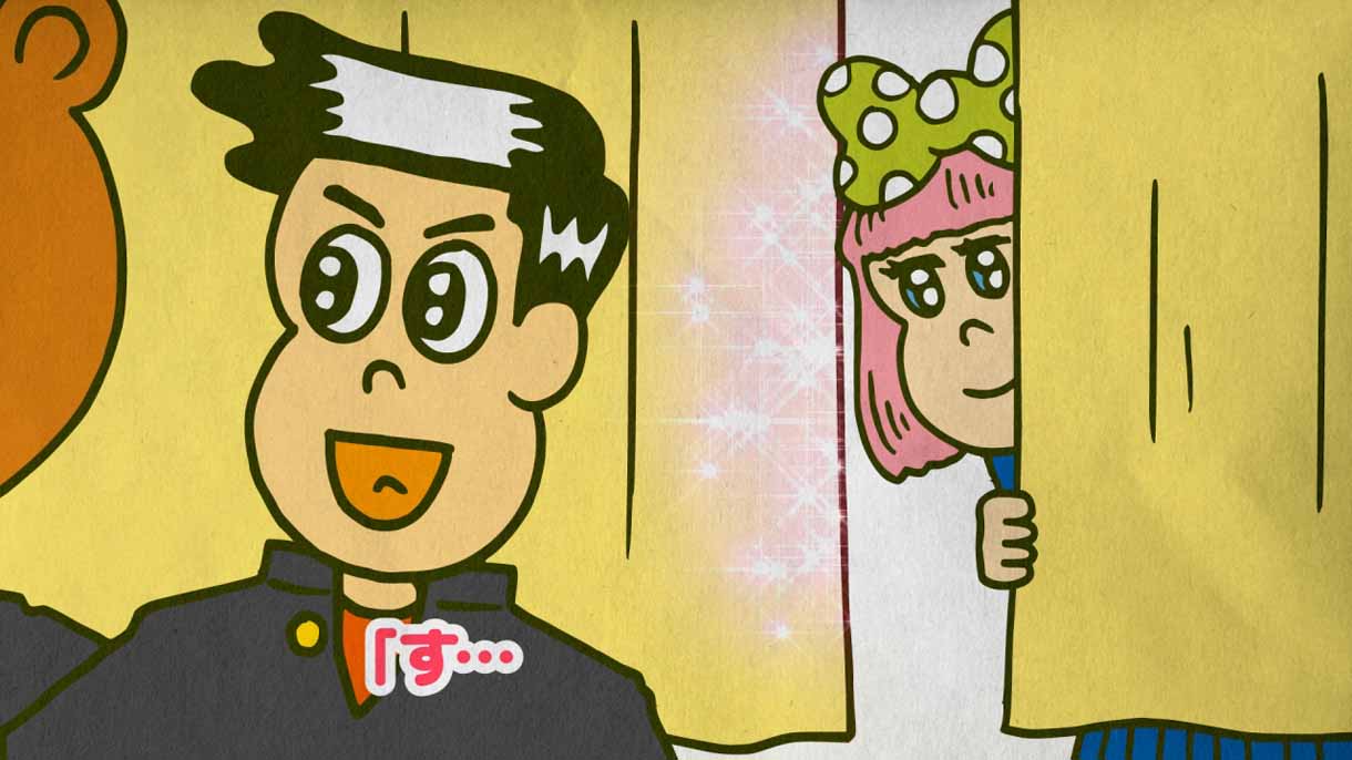 「オーシマのラブソング」アニメーションのワンシーン。