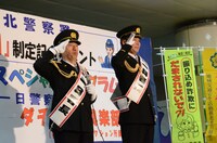藤沢北警察署「交番の日」制定記念イベントの様子。