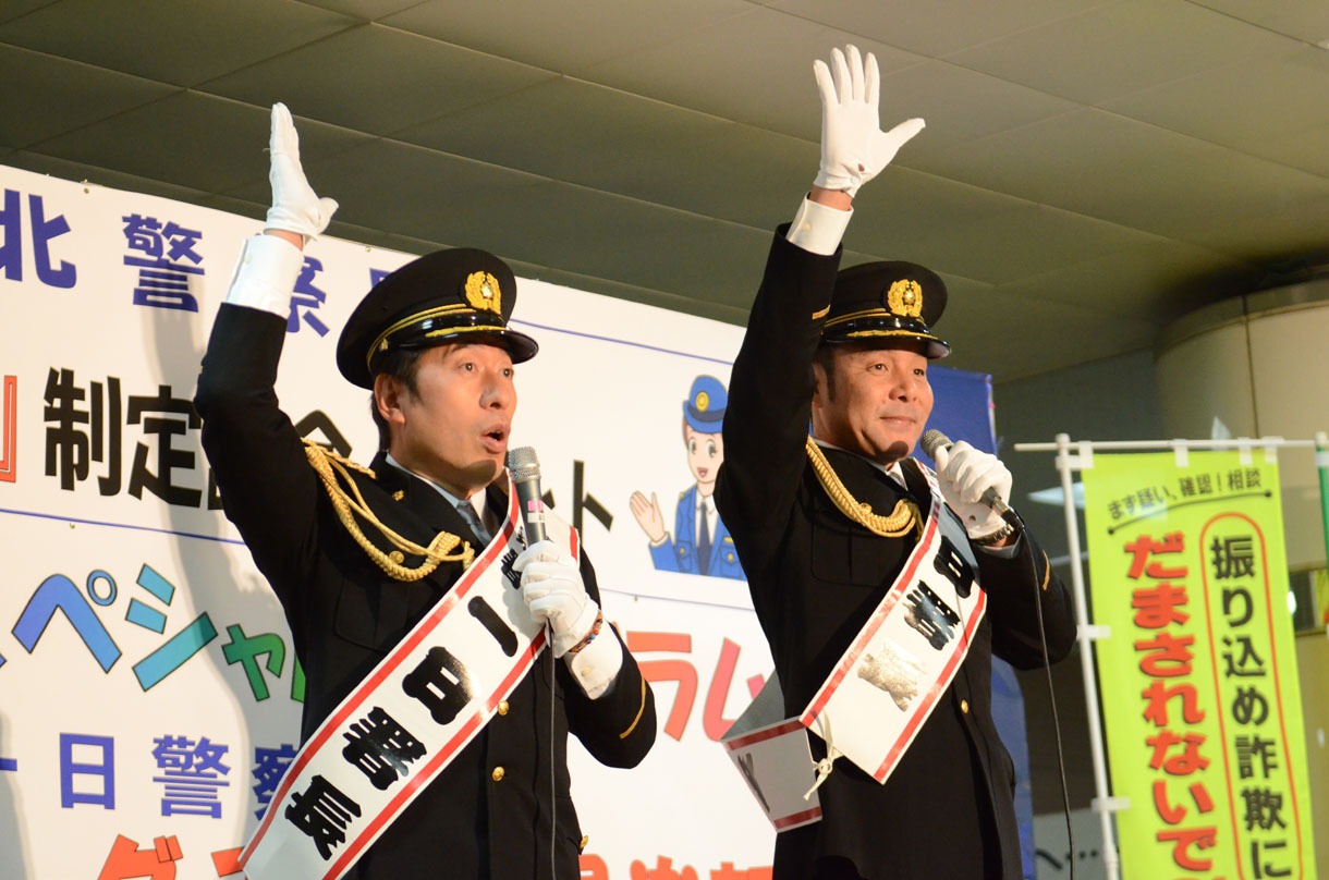 藤沢北警察署「交番の日」制定記念イベントの様子。